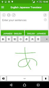 japanese to english translation extension
